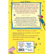 Единорог непослушной принцессы