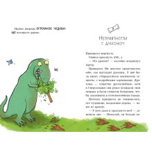 Шоколадное озеро