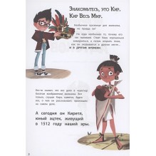 Один день в стране ацтеков