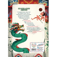 Один день в стране ацтеков