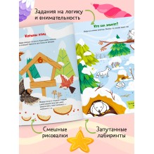 Весёлые активити. Новый год в лесу