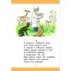 Сказки в картинках В. Сутеева