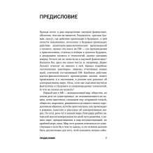 Вторая модель