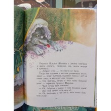 Шарль Перро. Сказки (ил. А. Власовой)