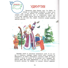 Все тайны Нового года