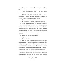 Бемби (с кинообложкой)