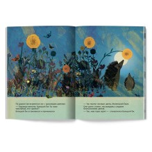 Большой Ёж и Маленький Ёжик. Подожди минутку!