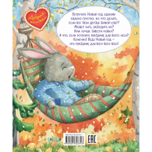 Праздник для всех. Сказочная история