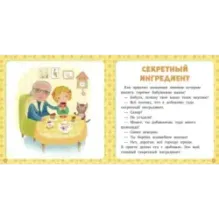 17 историй и сказок для первого чтения. Зима