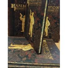 Калевипоэг