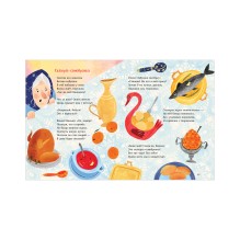 Стихи для малышей. Новый год в любимой сказке. Сборник стихов