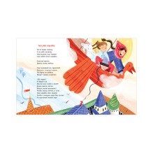 Стихи для малышей. Новый год в любимой сказке. Сборник стихов