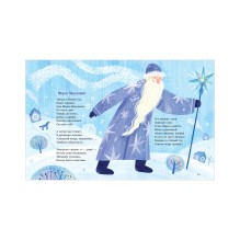 Стихи для малышей. Новый год в любимой сказке. Сборник стихов