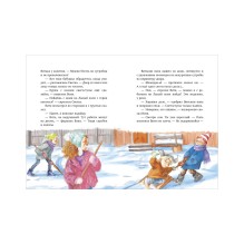 Деревенские приключения. Зима в Гусиных Лапках