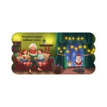 Книжка с окошками. Новый год