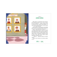 Приключения в Ледяной академии. Тайна волшебного посоха