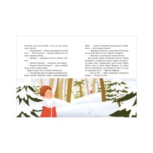 Приключения в Ледяной академии. Тайна волшебного посоха