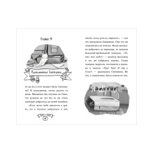 Пушистые истории. Котенок Снежинка и новогоднее чудо