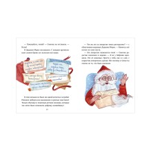 Сказки для детей. Мой сказочный Новый год