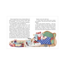 Сказки для детей. Мой сказочный Новый год