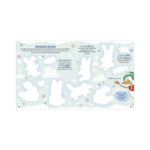 Новый год. Кто похитил валенки Деда Мороза? Новогодний квест