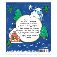 Новый год. Кто похитил валенки Деда Мороза? Новогодний квест