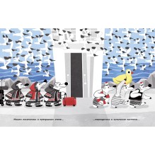 Мишки на каникулах