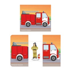 Книжки - задвижки. Транспорт