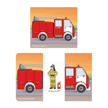 Книжки - задвижки. Транспорт