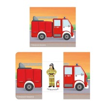 Книжки - задвижки. Транспорт