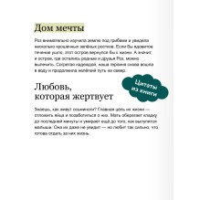 Миссия дикого робота (Paperback)