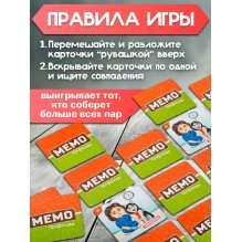 Настольная игра Мемо "Профессии женские"