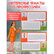 Настольная игра Мемо "Профессии женские"