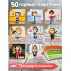 Настольная игра Мемо "Профессии женские"