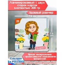 Настольная игра Мемо "Профессии женские"