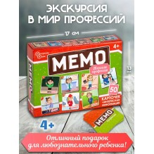 Настольная игра Мемо "Профессии женские"
