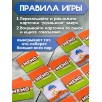 Настольная игра Мемо "Профессии мужские"