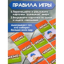 Настольная игра Мемо "Профессии мужские"