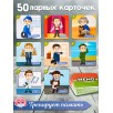 Настольная игра Мемо "Профессии мужские"