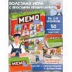 Настольная игра Мемо "Профессии мужские"