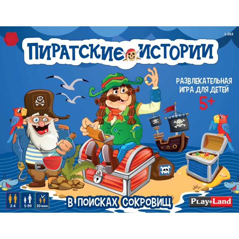 Настольная игра "Пиратские истории"