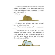 Маленький принц