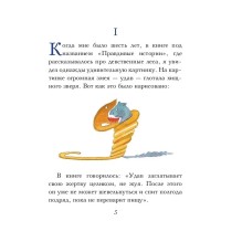 Маленький принц