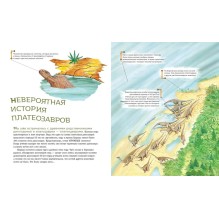 Динозавры триасового периода