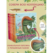 Динозавры триасового периода