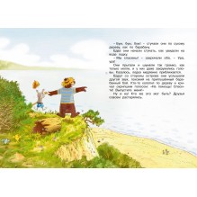 Сокровище острова Бузины