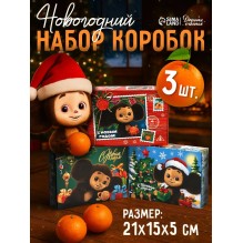 Набор подарочных коробок, 3 шт. "Чебурашка"
