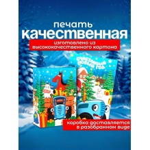 Коробка подарочная новогодняя "Синий трактор"