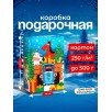 Коробка подарочная новогодняя "Синий трактор"