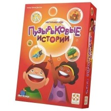 Настольная игра "Пузырьковые истории"